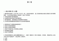 电子网站建设题库_(网络信息安全考试题库)